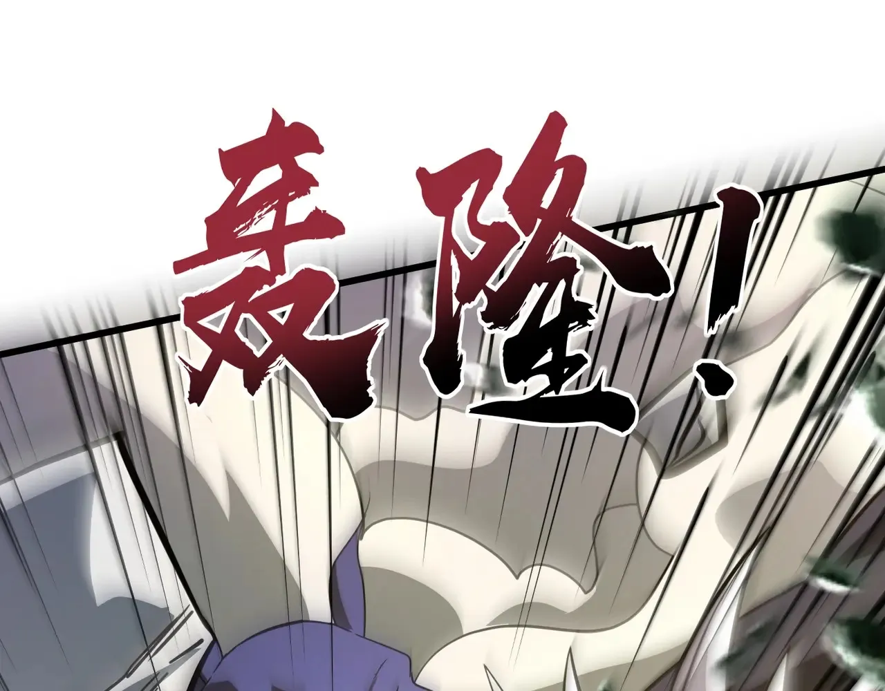 第115话 这没有你爸爸，快跟我走！ 第68页