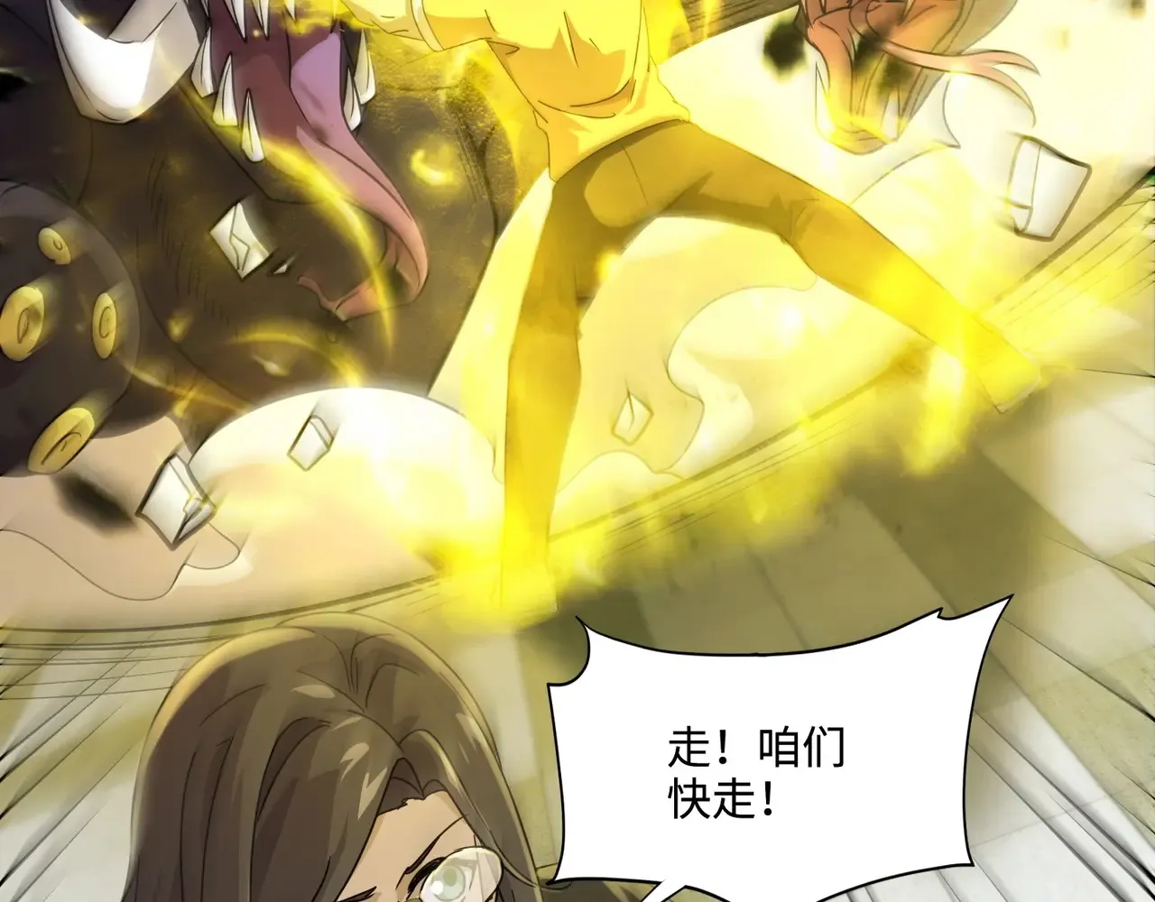 第115话 这没有你爸爸，快跟我走！ 第73页