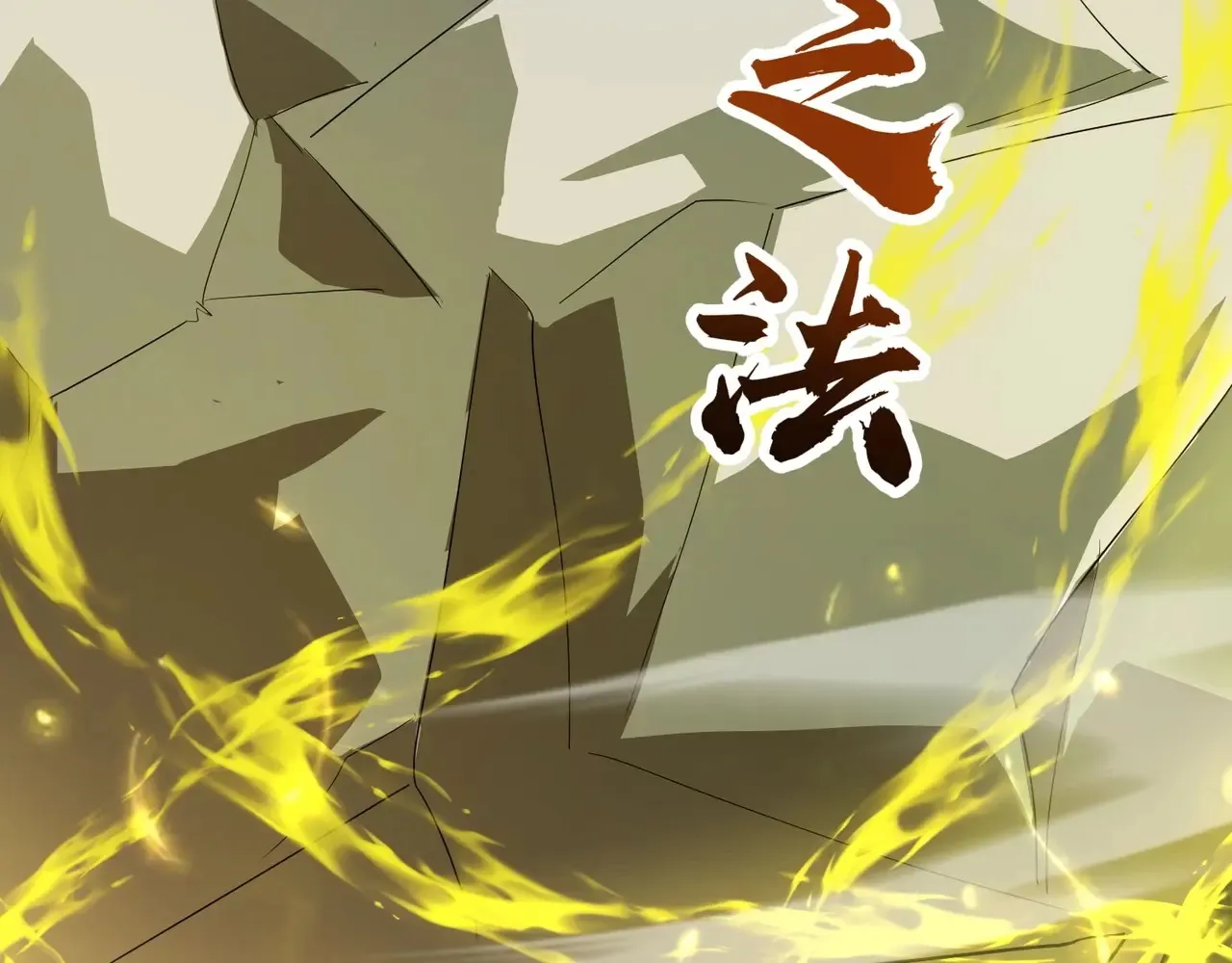 第115话 这没有你爸爸，快跟我走！ 第77页