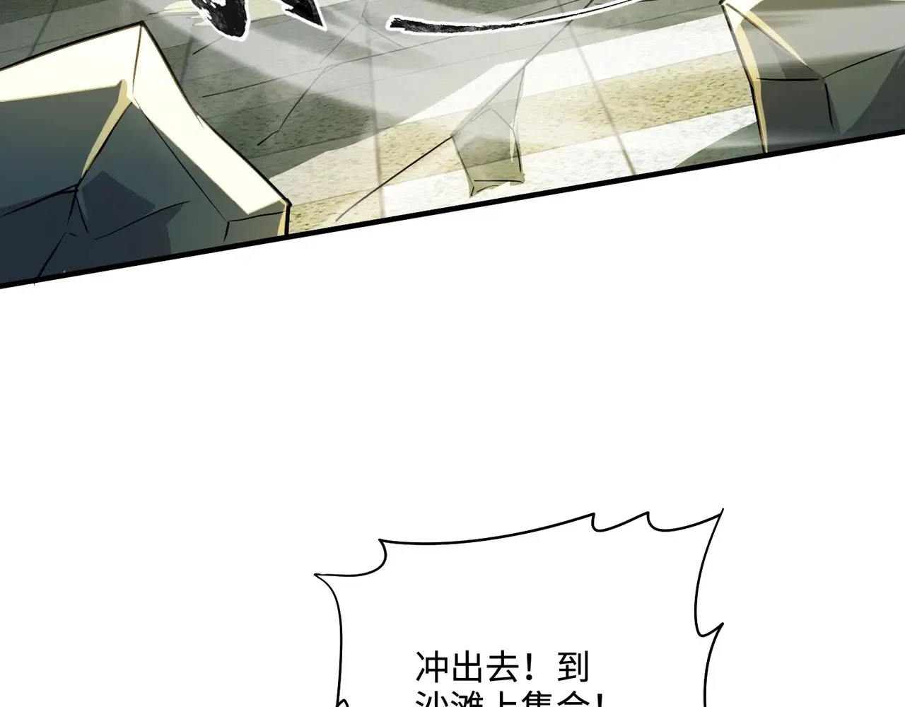 第115话 这没有你爸爸，快跟我走！ 第79页