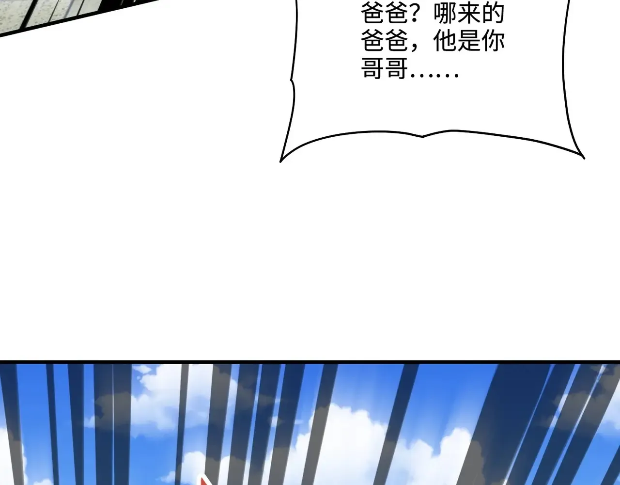第115话 这没有你爸爸，快跟我走！ 第83页