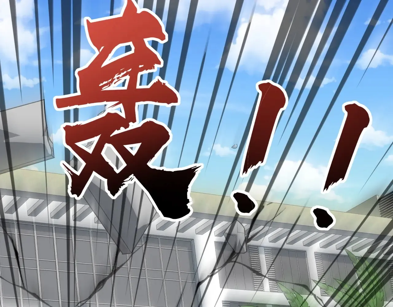 第115话 这没有你爸爸，快跟我走！ 第84页