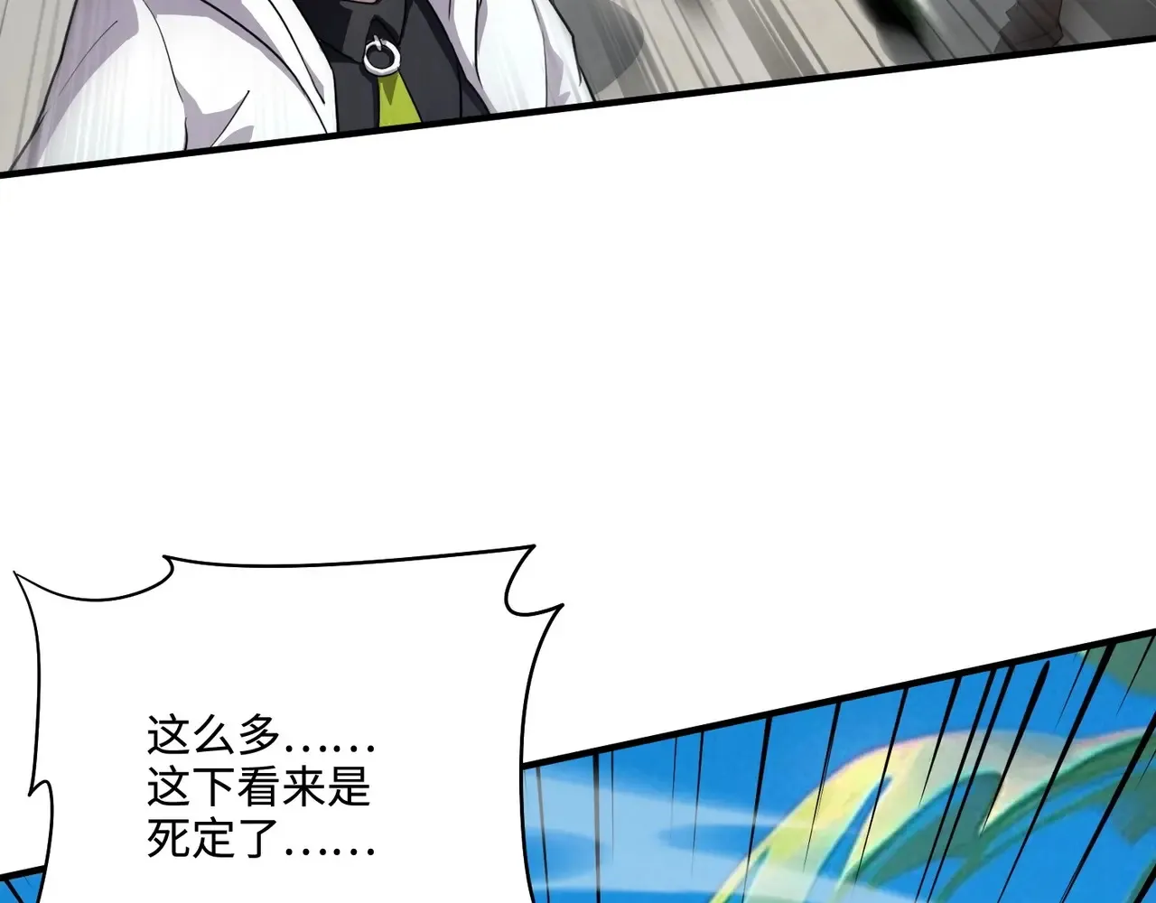 第115话 这没有你爸爸，快跟我走！ 第87页