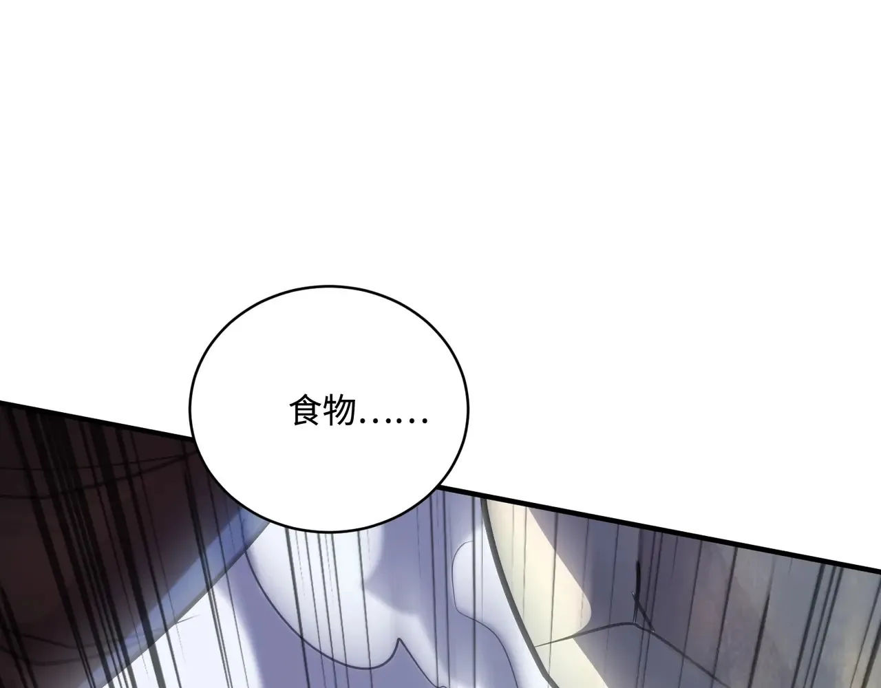 第115话 这没有你爸爸，快跟我走！ 第92页