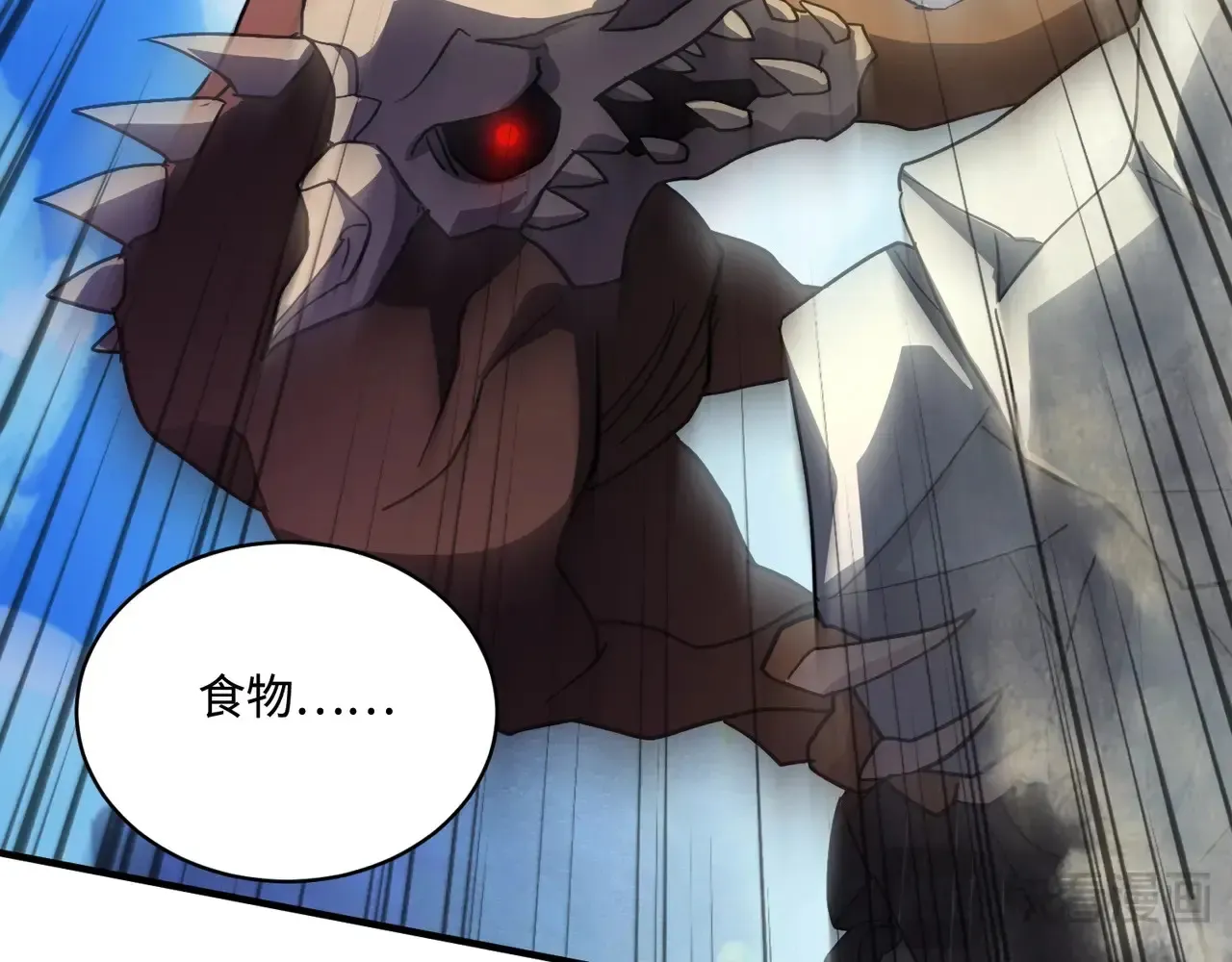 第115话 这没有你爸爸，快跟我走！ 第96页