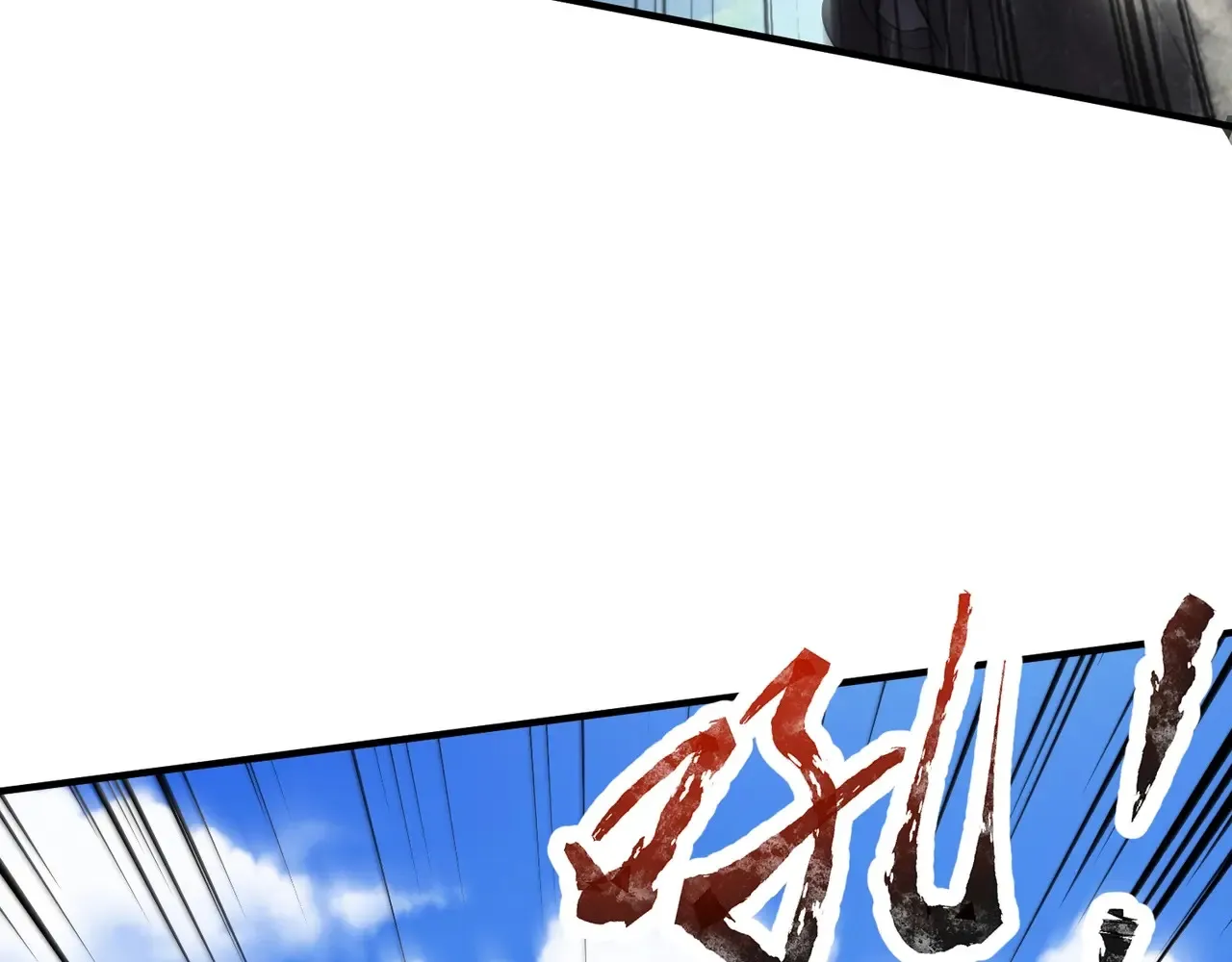 第115话 这没有你爸爸，快跟我走！ 第97页