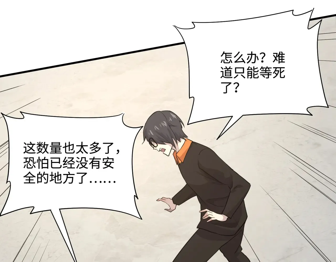 第115话 这没有你爸爸，快跟我走！ 第101页