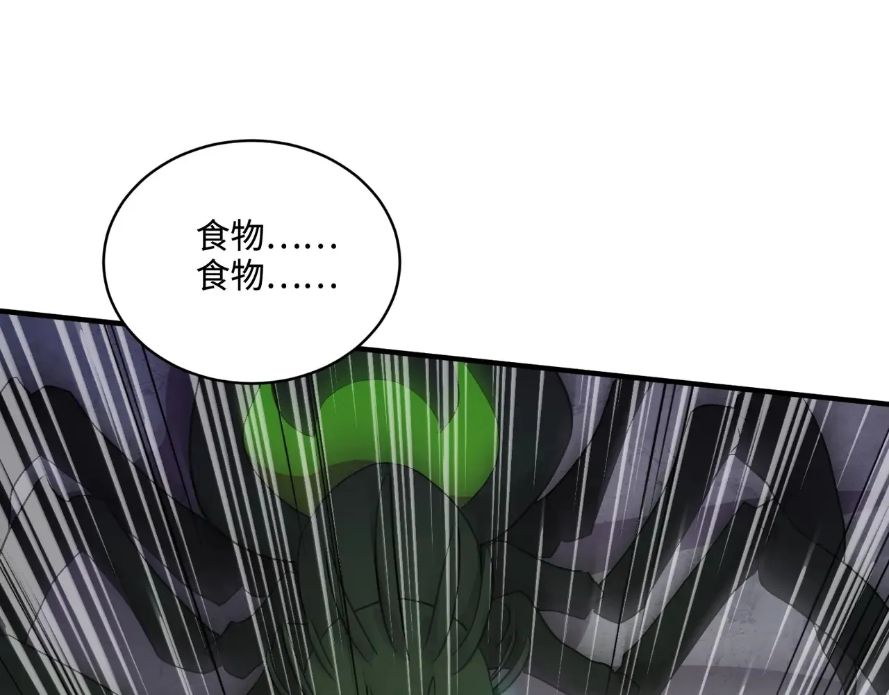 第115话 这没有你爸爸，快跟我走！ 第104页