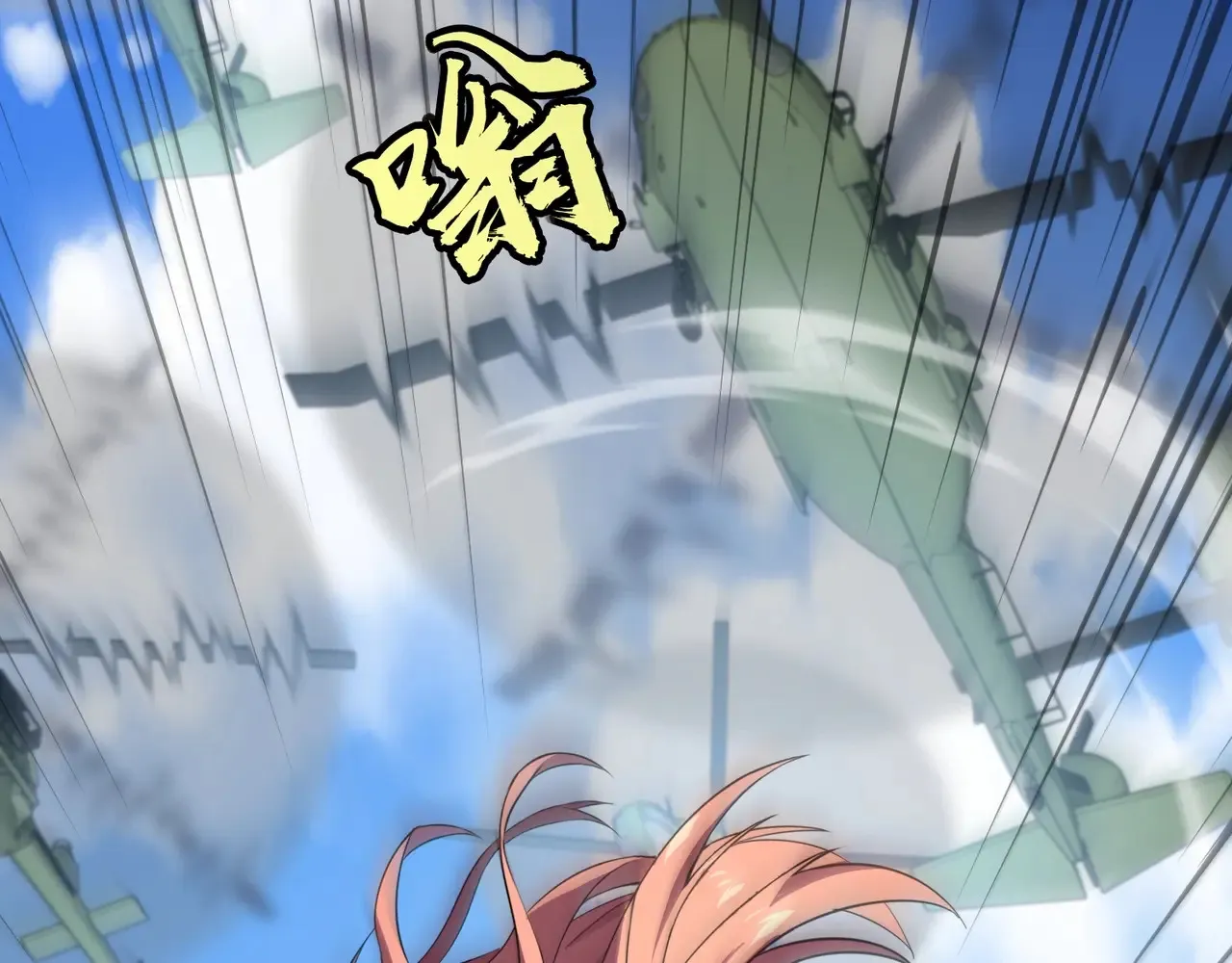第115话 这没有你爸爸，快跟我走！ 第118页