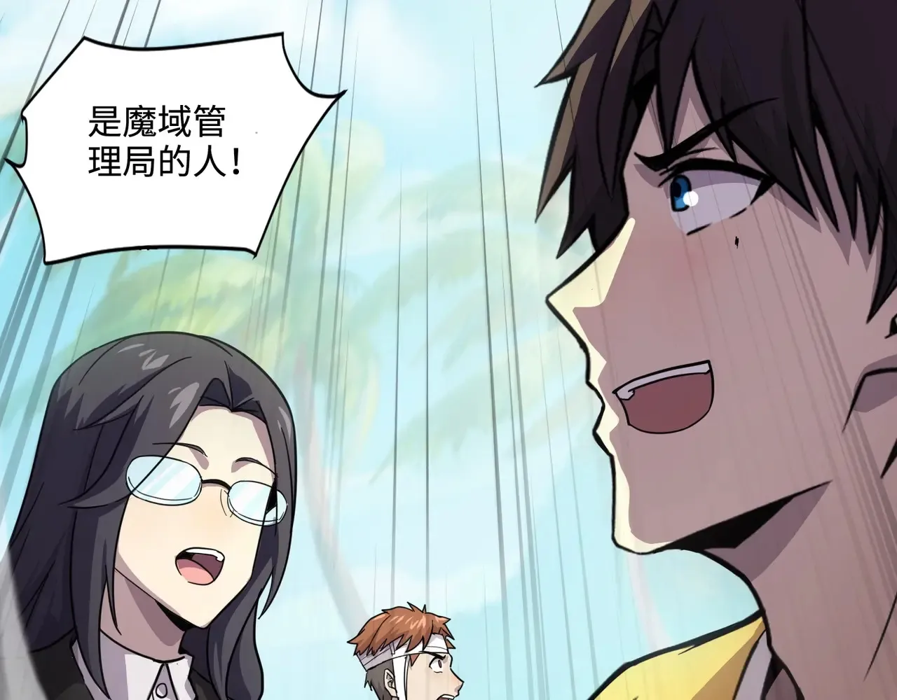 第115话 这没有你爸爸，快跟我走！ 第121页
