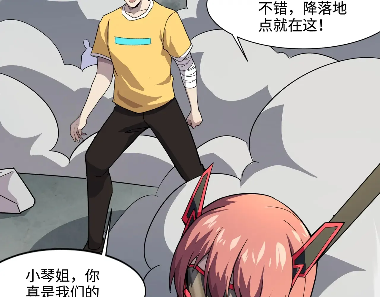 第115话 这没有你爸爸，快跟我走！ 第127页