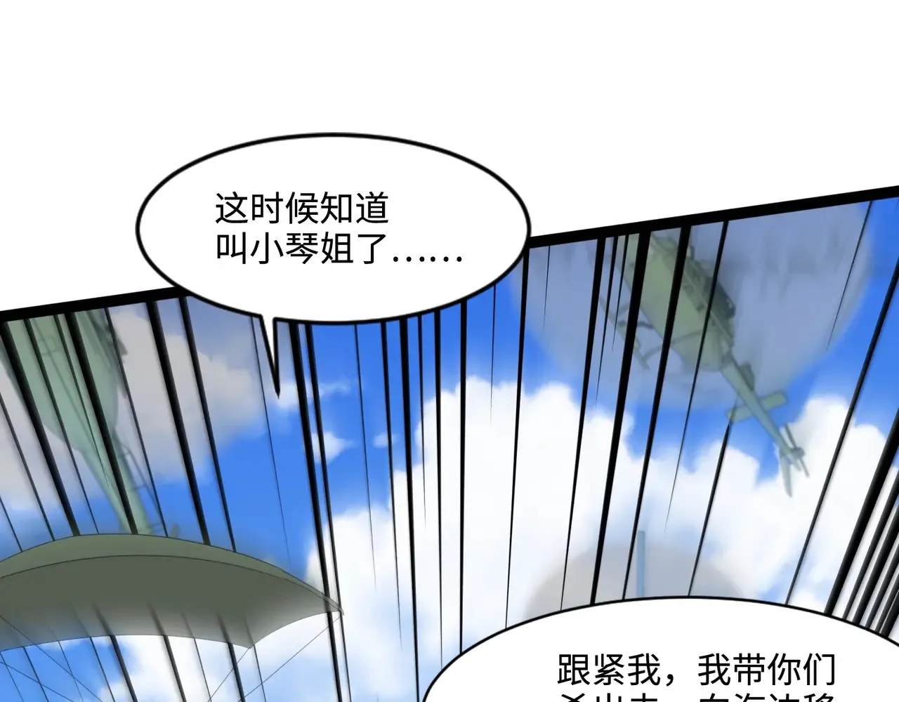 第115话 这没有你爸爸，快跟我走！ 第130页
