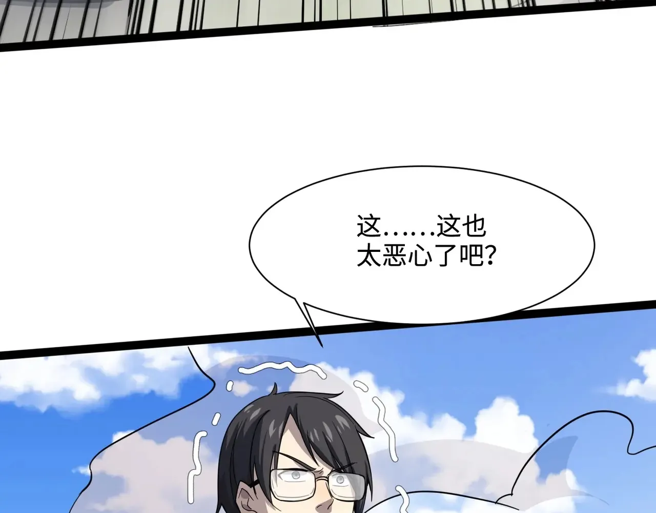 第115话 这没有你爸爸，快跟我走！ 第153页