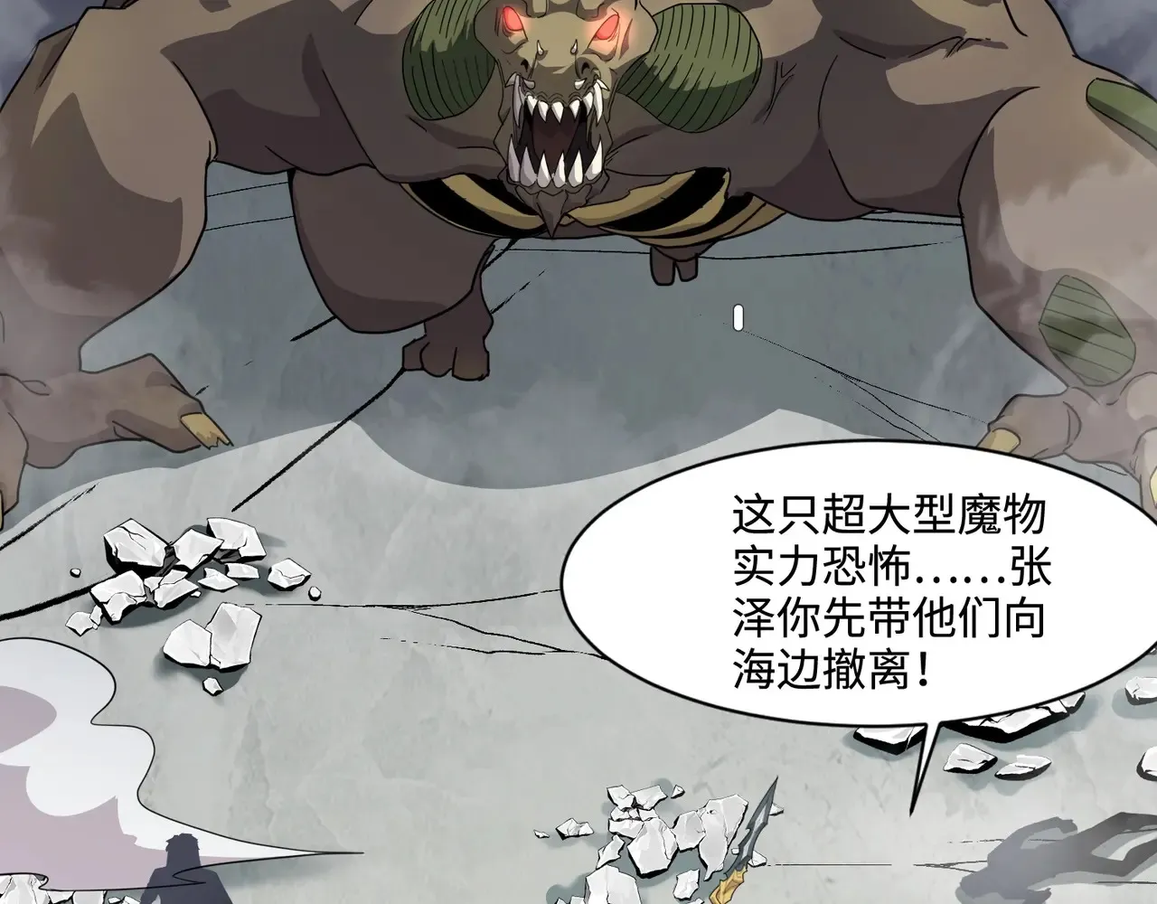 第115话 这没有你爸爸，快跟我走！ 第157页
