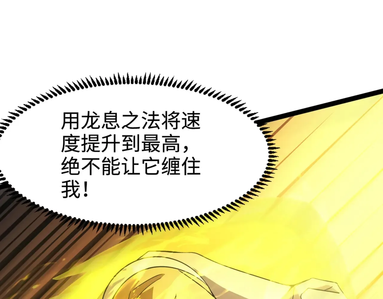 第115话 这没有你爸爸，快跟我走！ 第161页