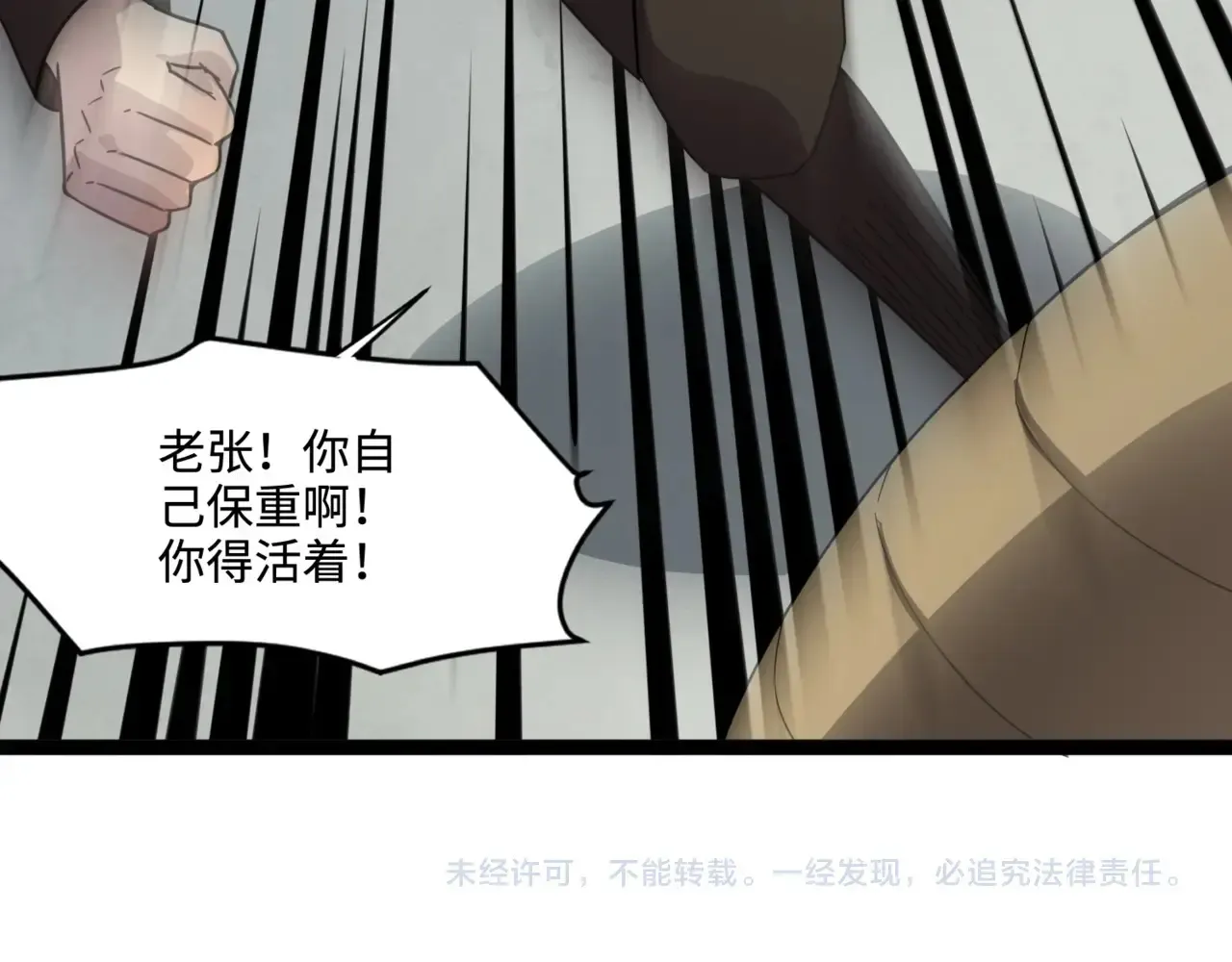 第115话 这没有你爸爸，快跟我走！ 第171页