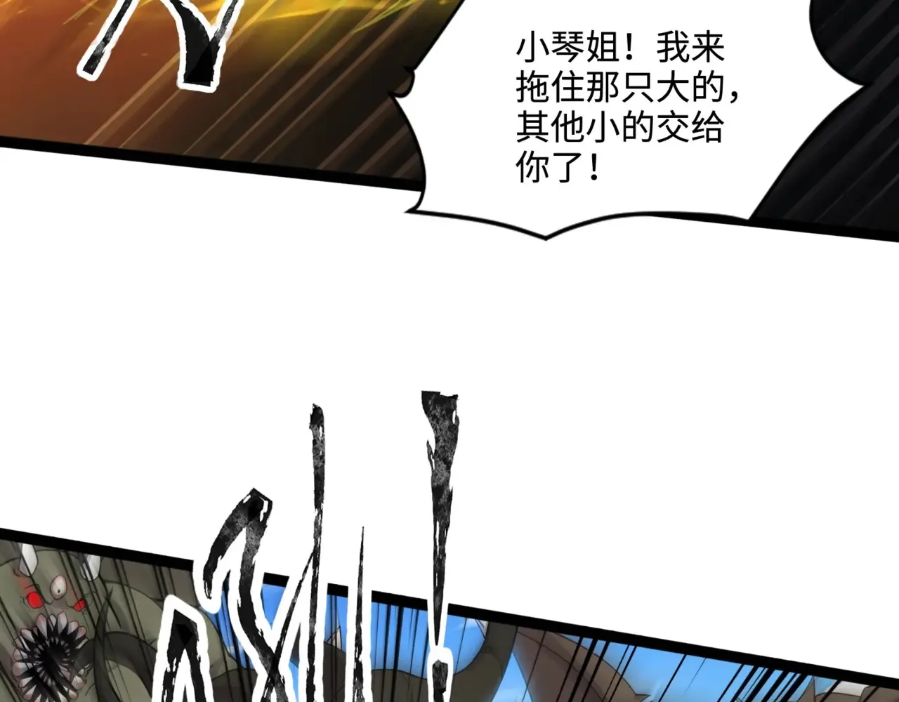 第116话 人类！我听从你的支配！ 第4页