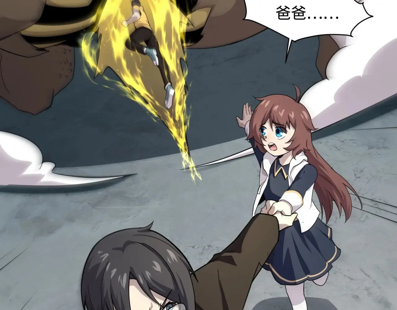 第116话 人类！我听从你的支配！ 第9页
