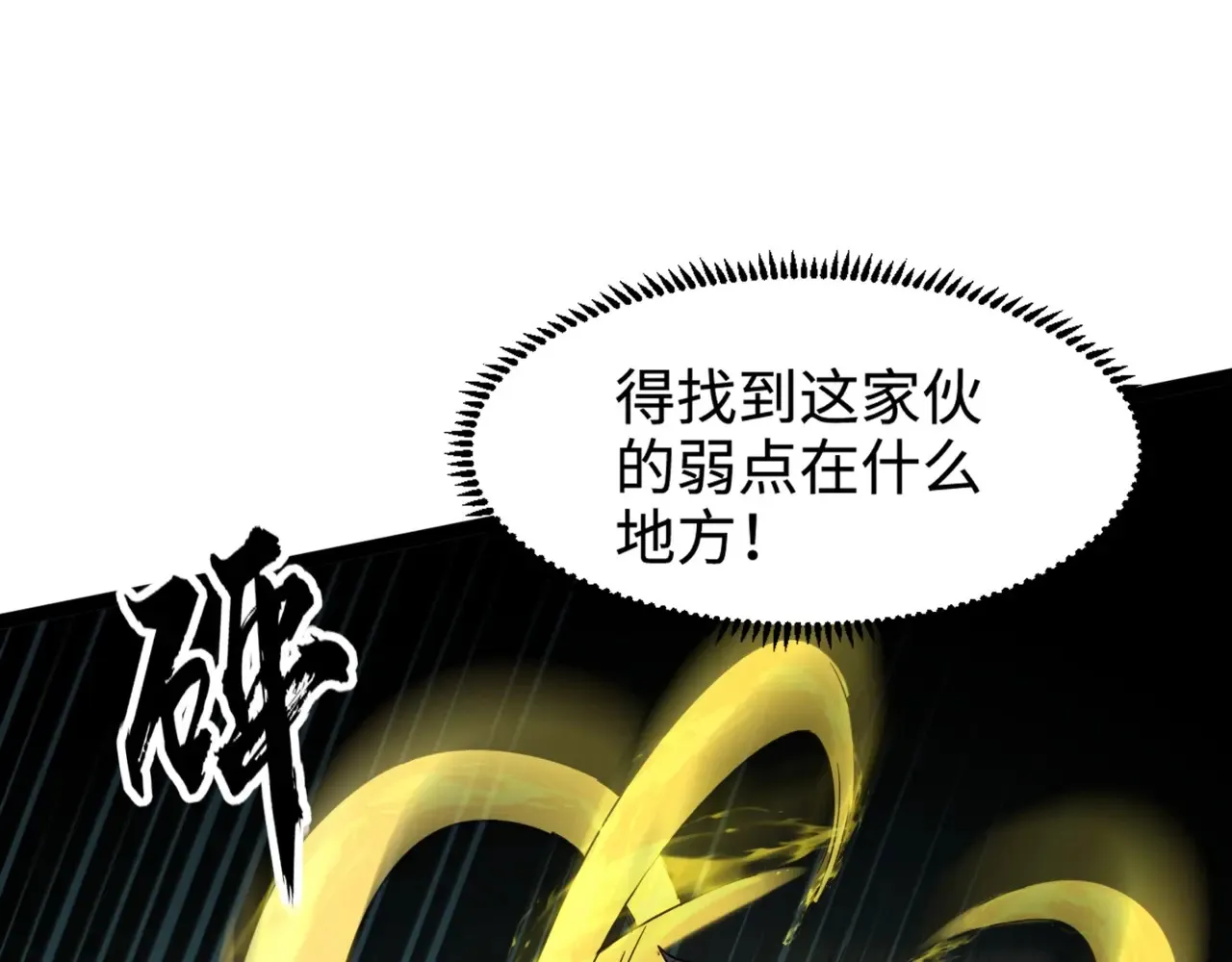 第116话 人类！我听从你的支配！ 第18页