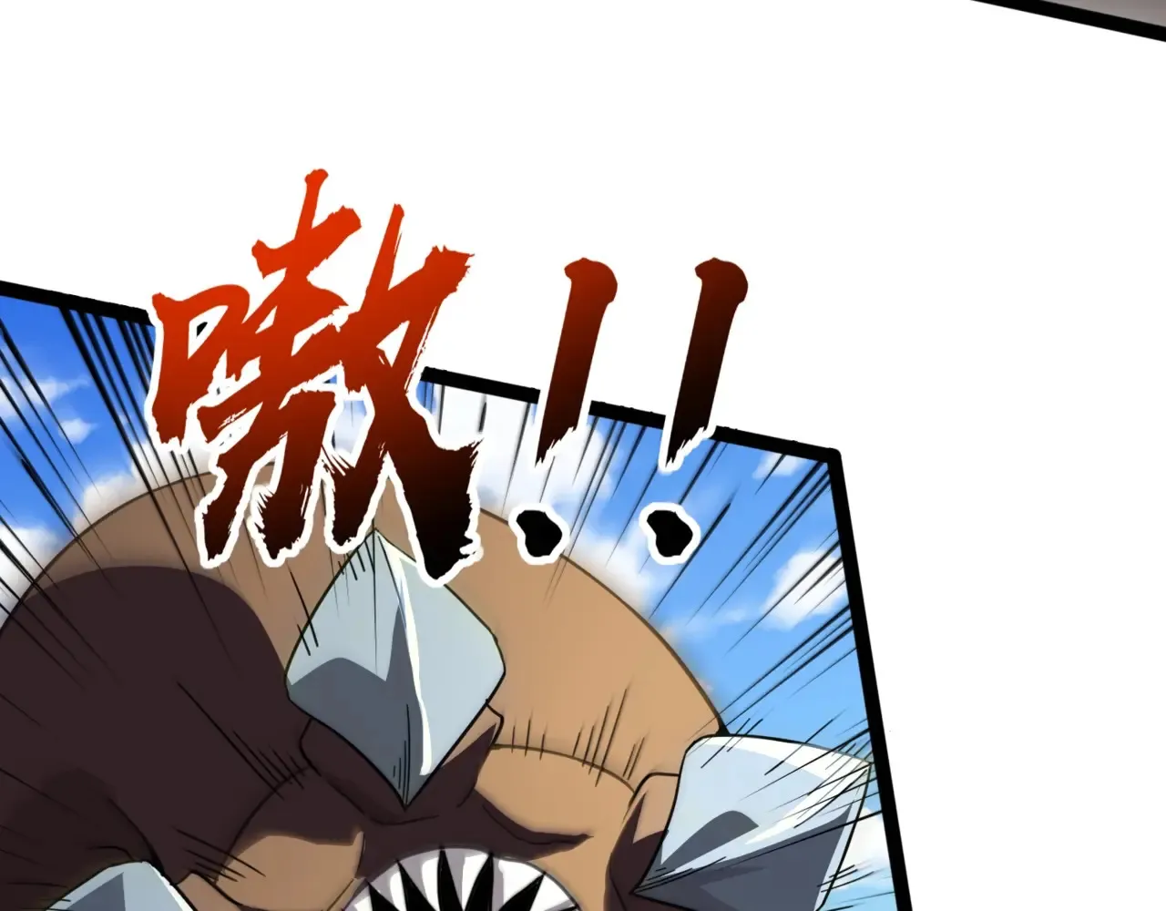 第116话 人类！我听从你的支配！ 第21页