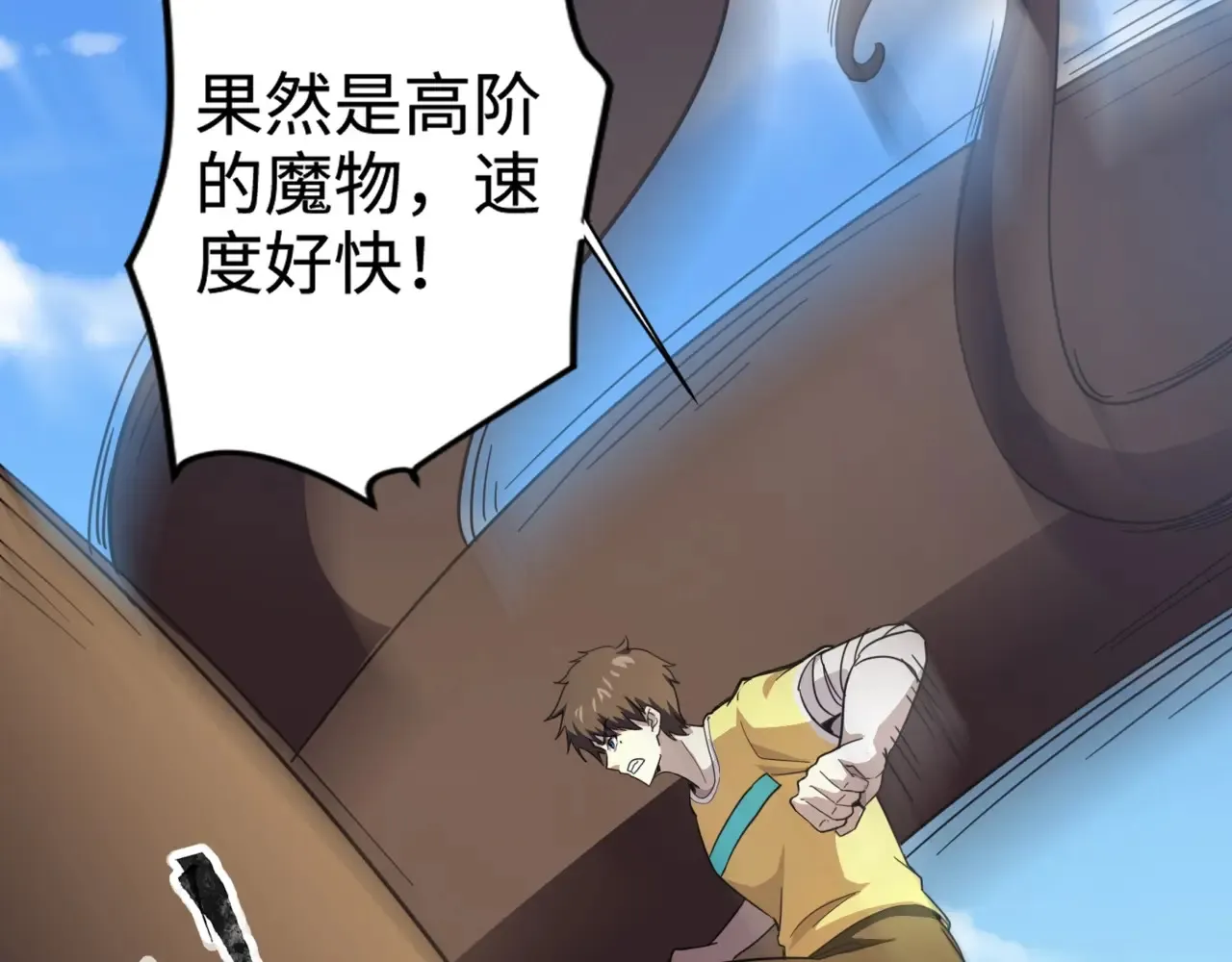 第116话 人类！我听从你的支配！ 第23页