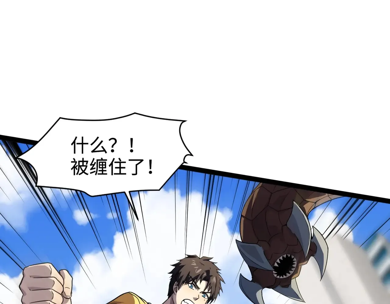 第116话 人类！我听从你的支配！ 第26页