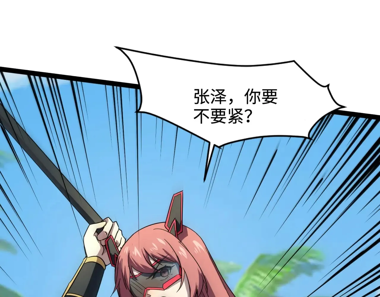 第116话 人类！我听从你的支配！ 第33页