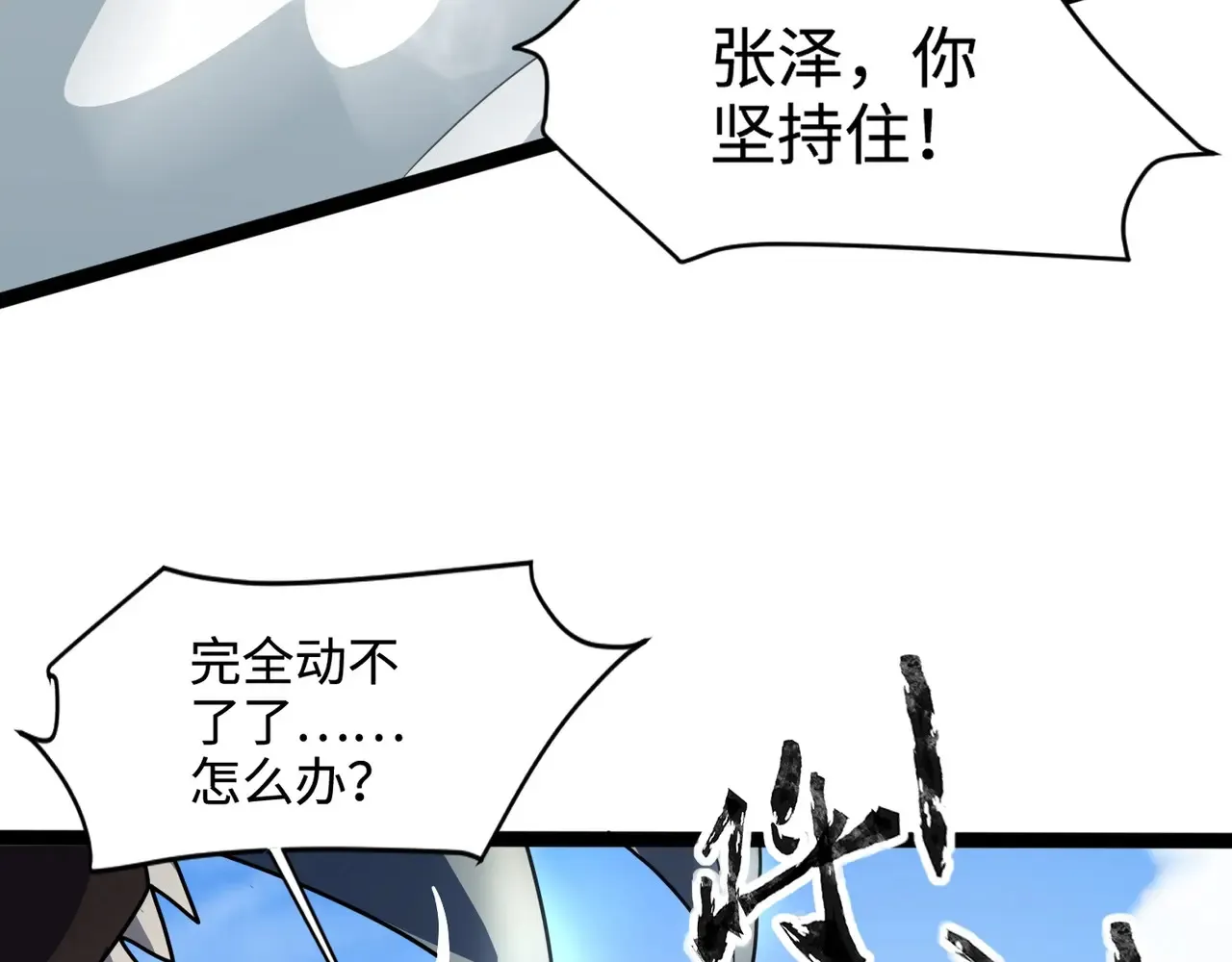 第116话 人类！我听从你的支配！ 第39页