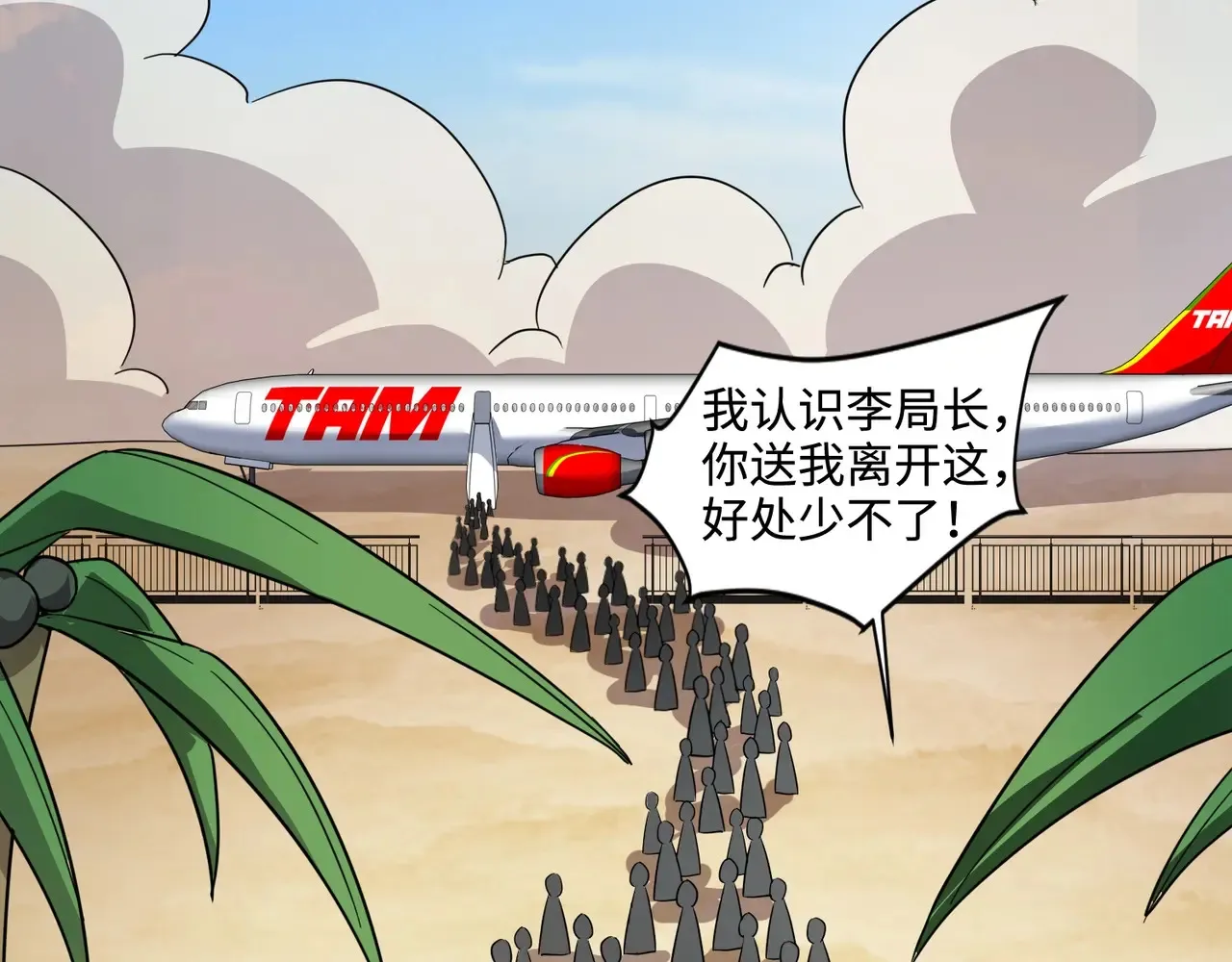 第116话 人类！我听从你的支配！ 第48页