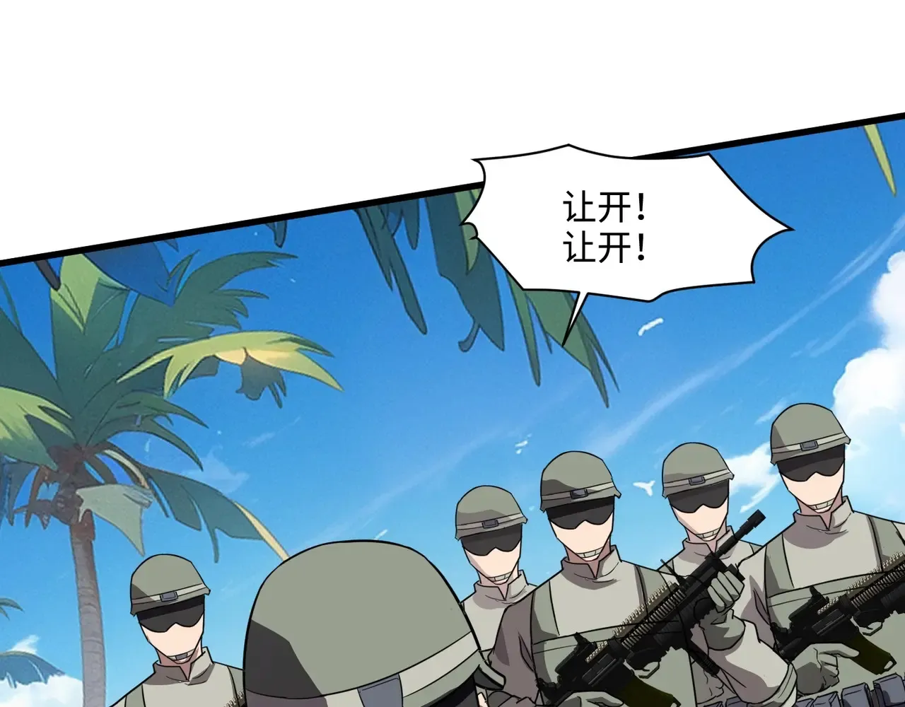 第116话 人类！我听从你的支配！ 第50页
