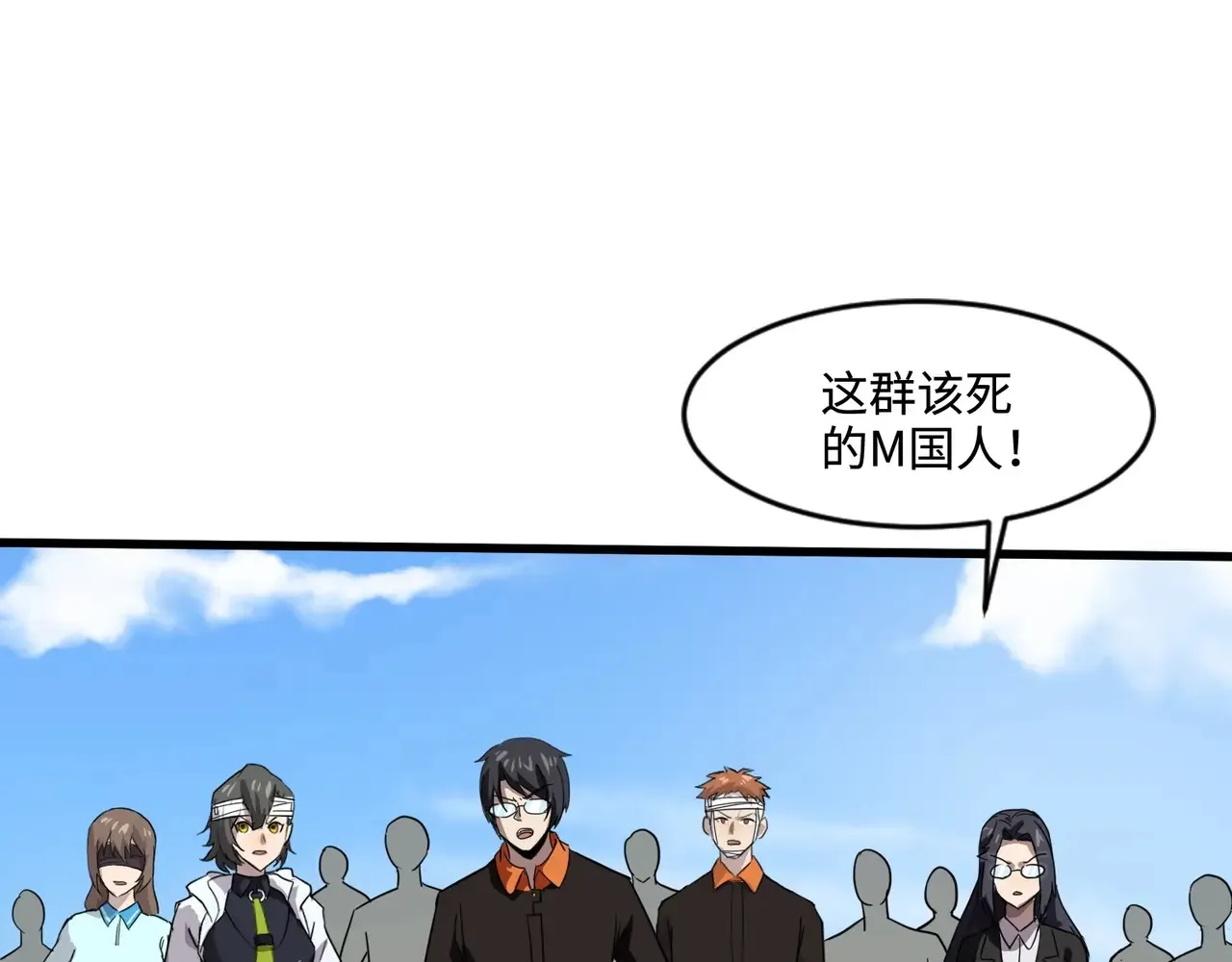 第116话 人类！我听从你的支配！ 第53页