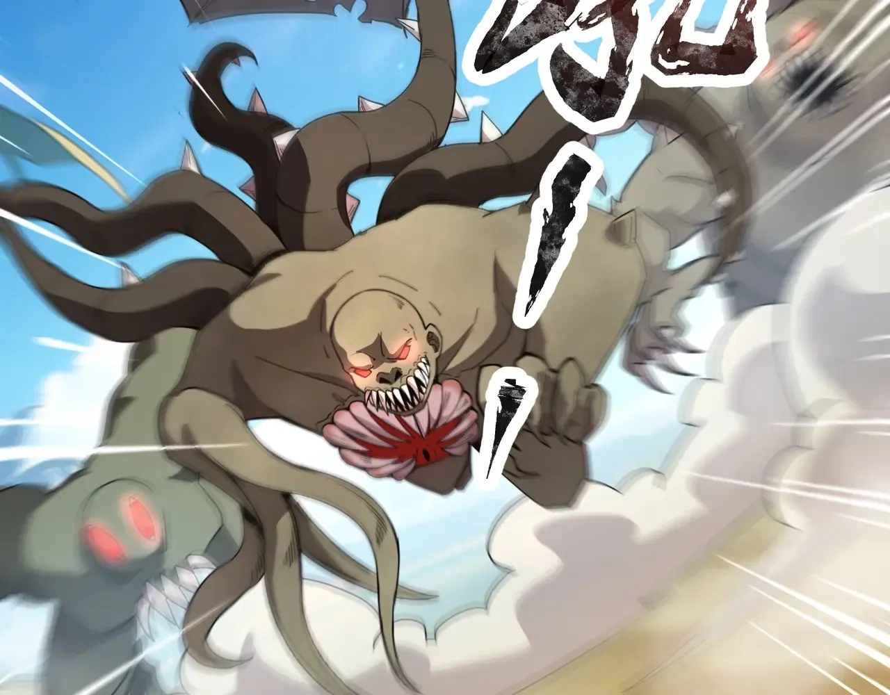 第116话 人类！我听从你的支配！ 第63页