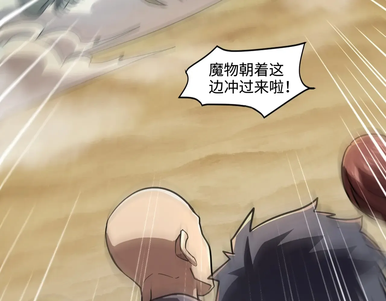 第116话 人类！我听从你的支配！ 第64页