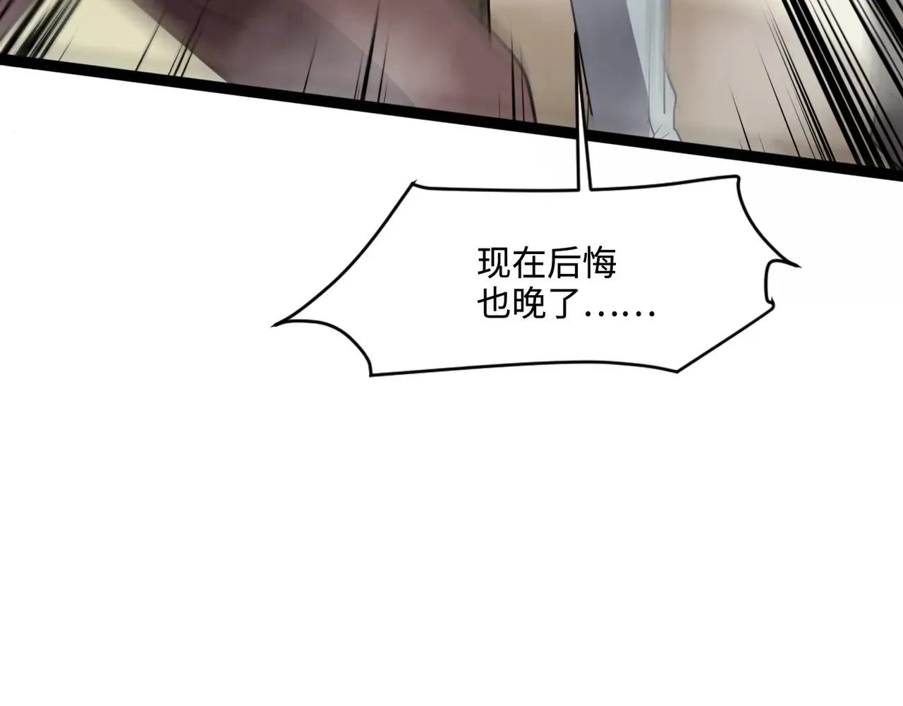 第116话 人类！我听从你的支配！ 第71页