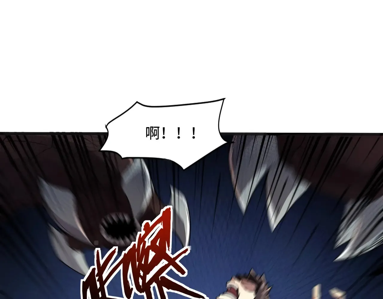 第116话 人类！我听从你的支配！ 第73页