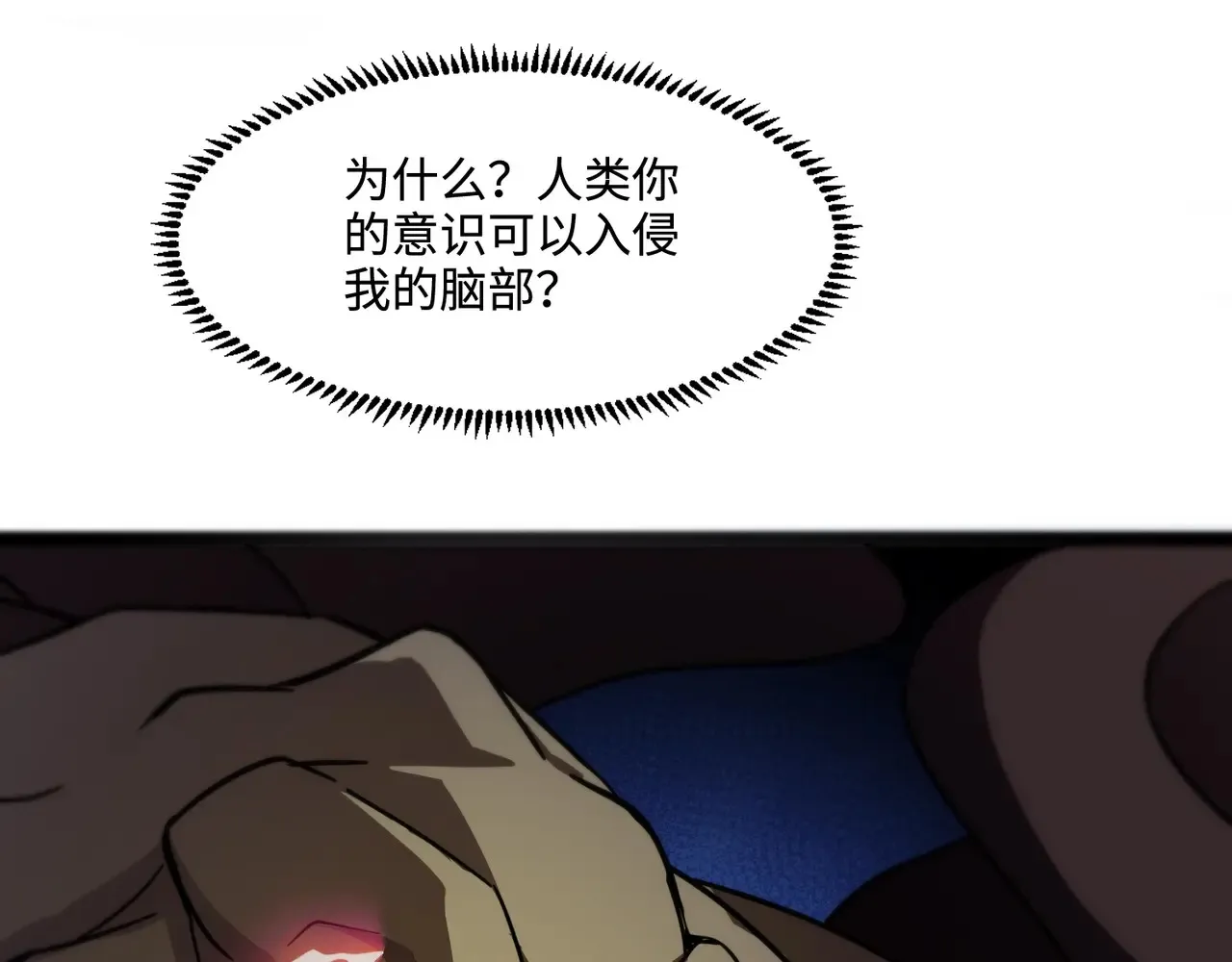 第116话 人类！我听从你的支配！ 第78页