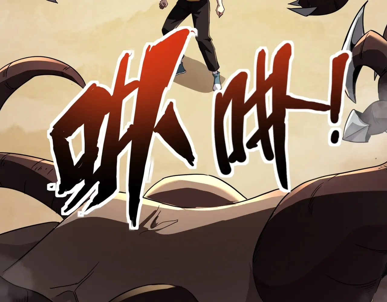 第116话 人类！我听从你的支配！ 第85页