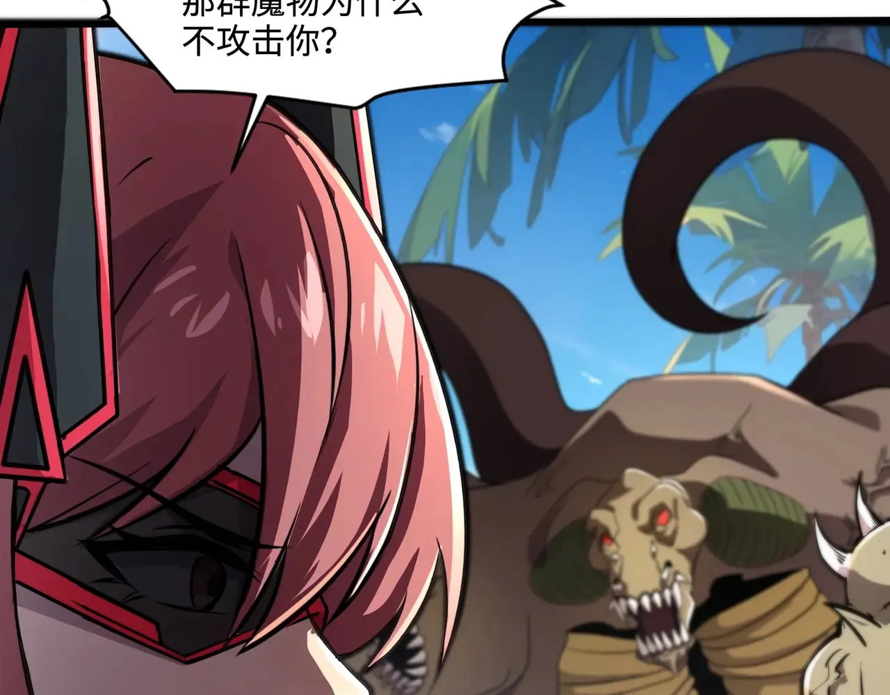 第116话 人类！我听从你的支配！ 第87页