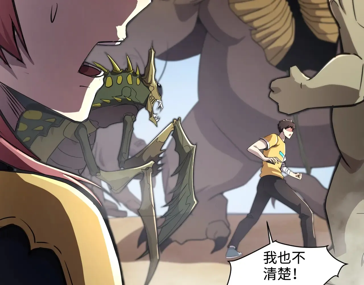 第116话 人类！我听从你的支配！ 第88页