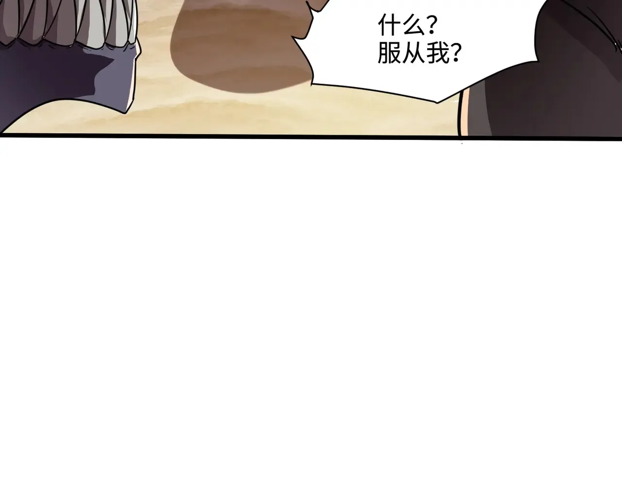 第116话 人类！我听从你的支配！ 第93页