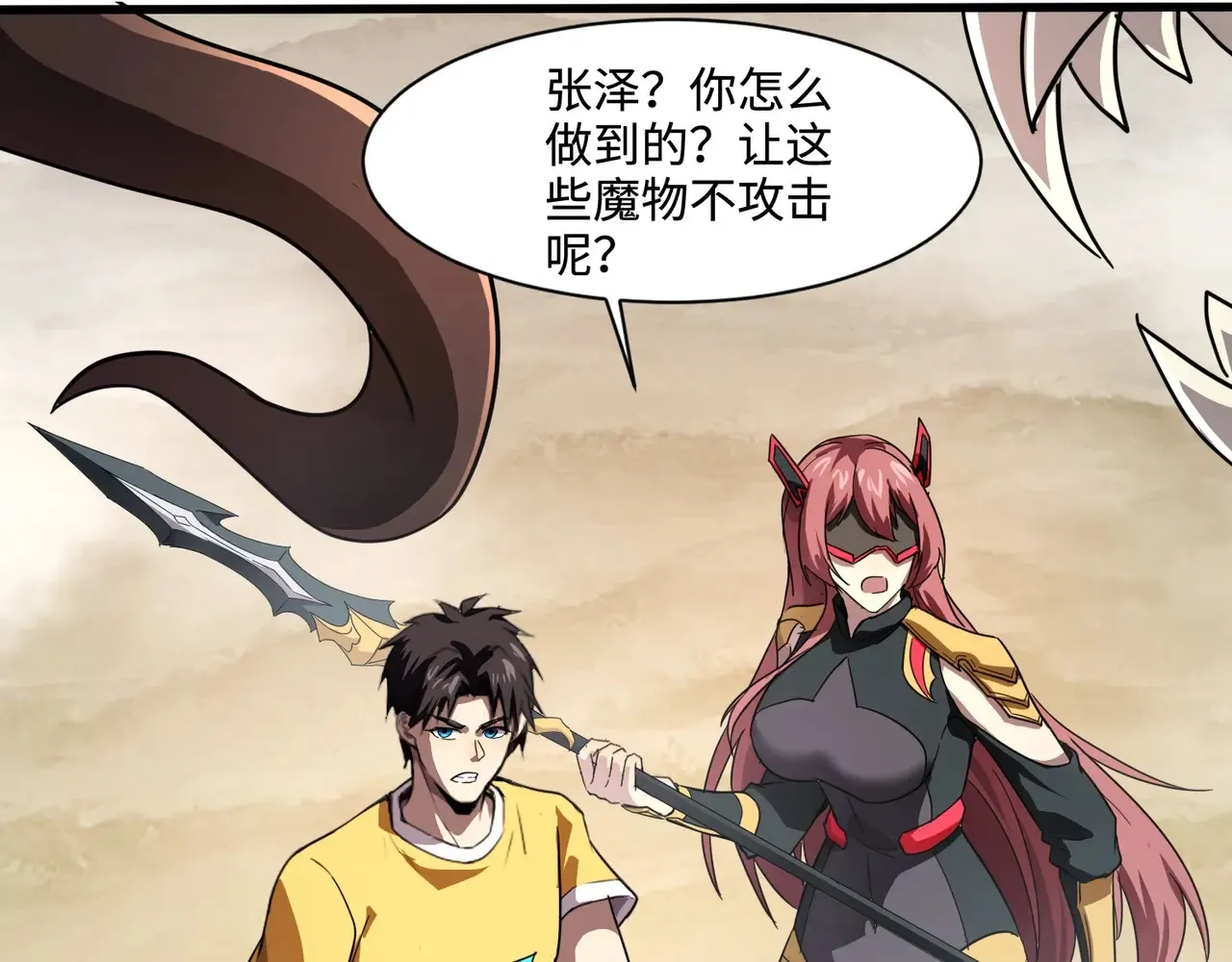 第116话 人类！我听从你的支配！ 第94页