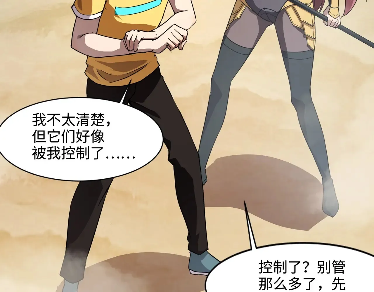 第116话 人类！我听从你的支配！ 第95页