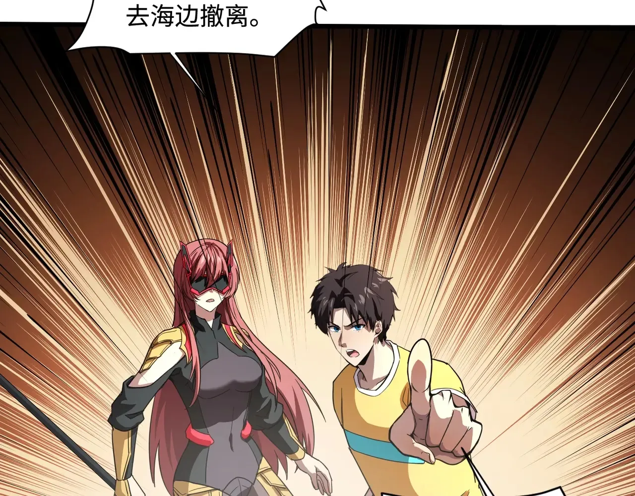 第116话 人类！我听从你的支配！ 第97页