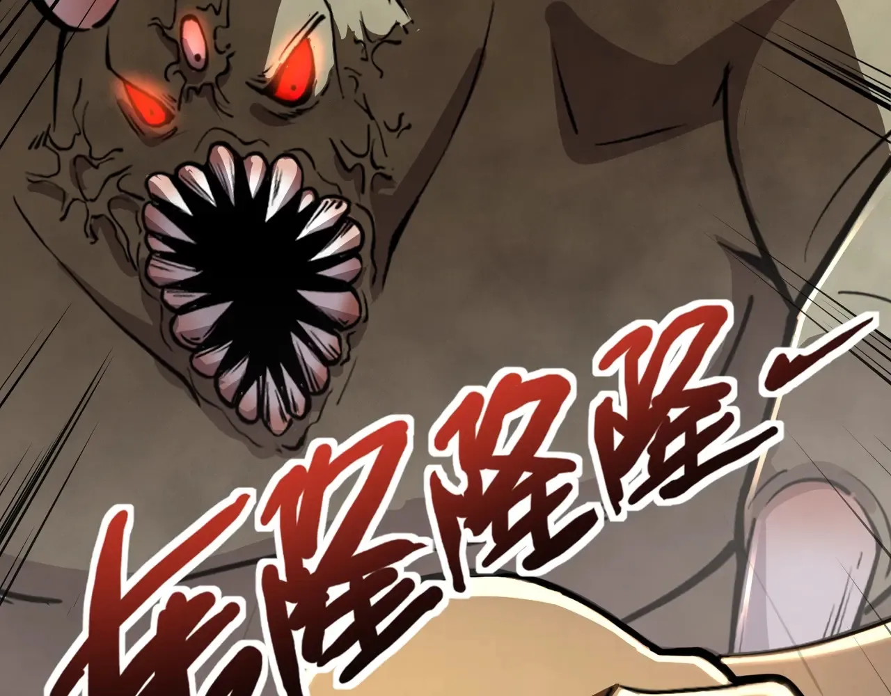 第116话 人类！我听从你的支配！ 第99页