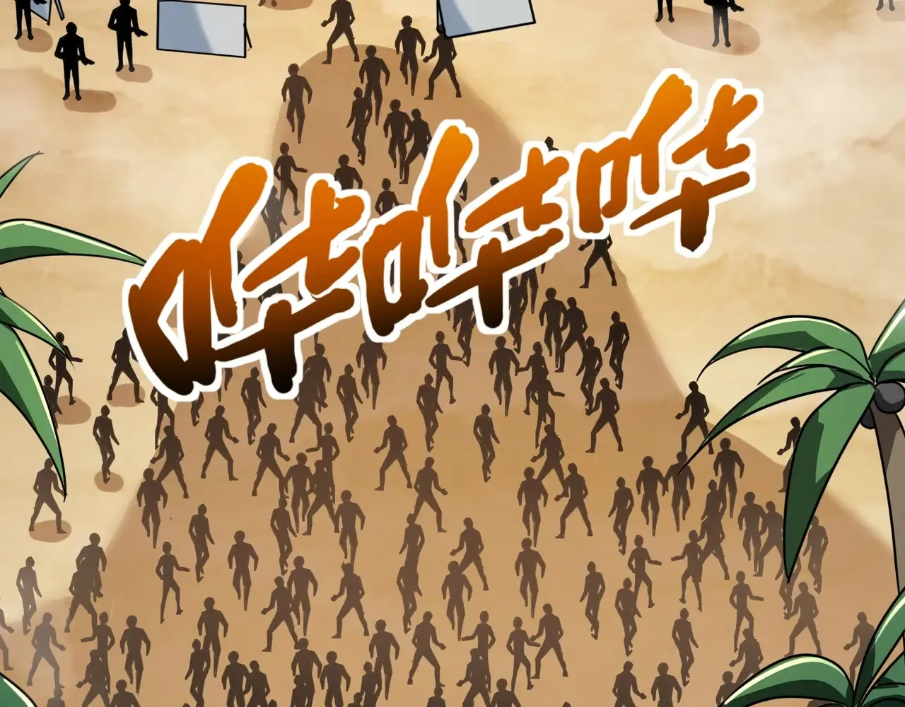 第116话 人类！我听从你的支配！ 第104页