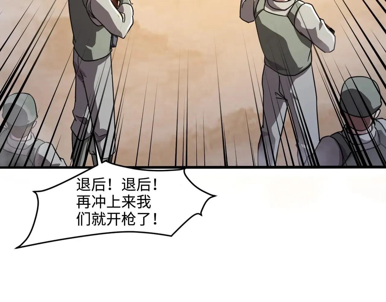 第116话 人类！我听从你的支配！ 第108页