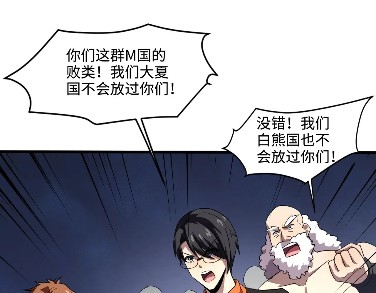 第116话 人类！我听从你的支配！ 第110页