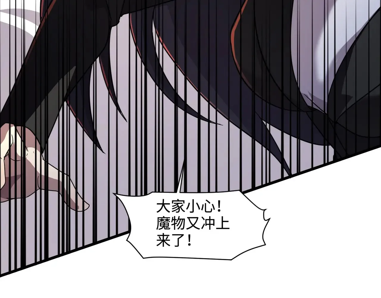 第116话 人类！我听从你的支配！ 第115页