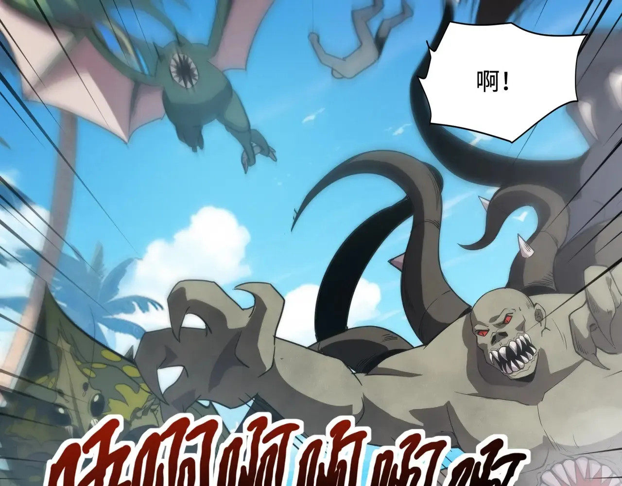 第116话 人类！我听从你的支配！ 第117页
