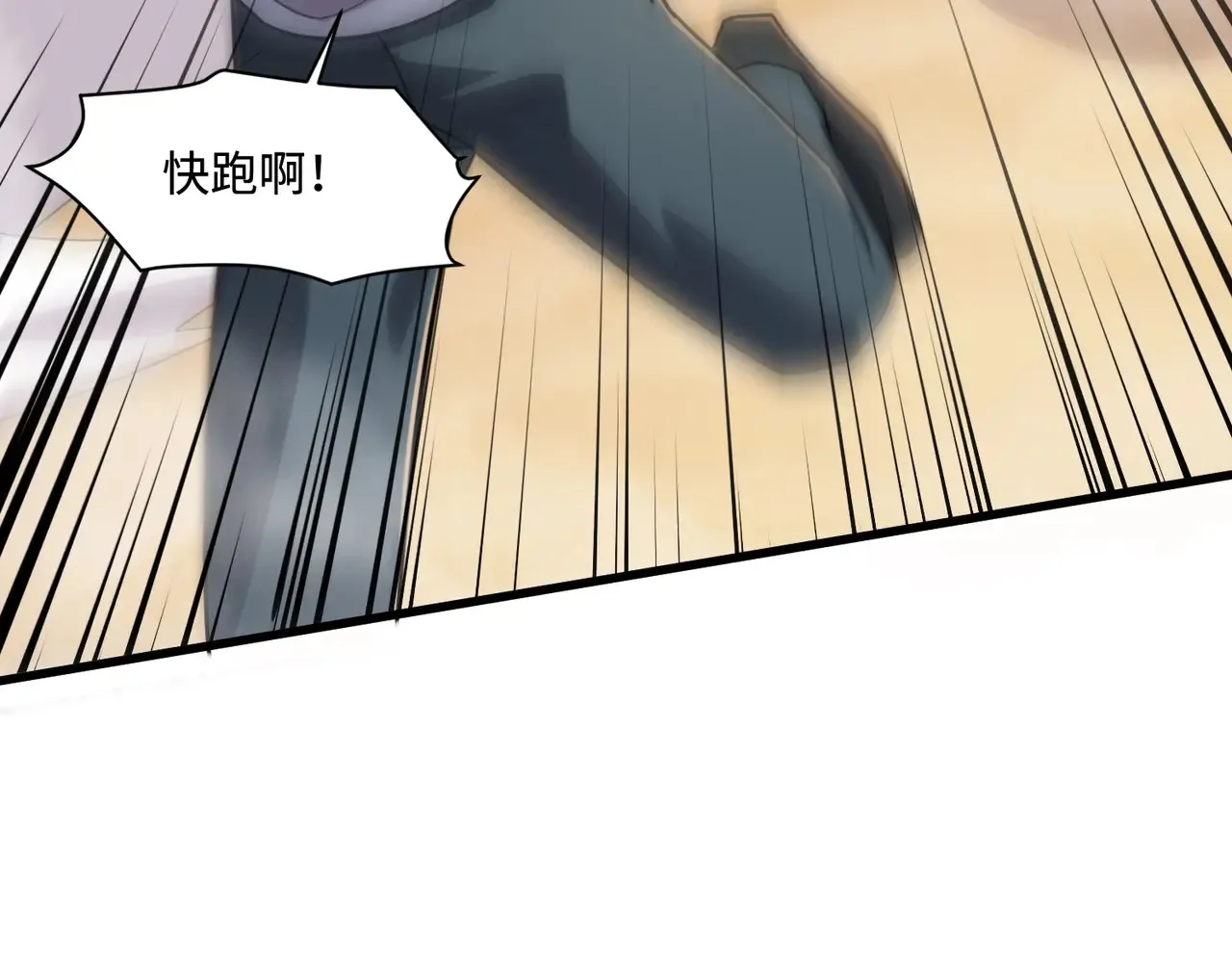 第116话 人类！我听从你的支配！ 第119页